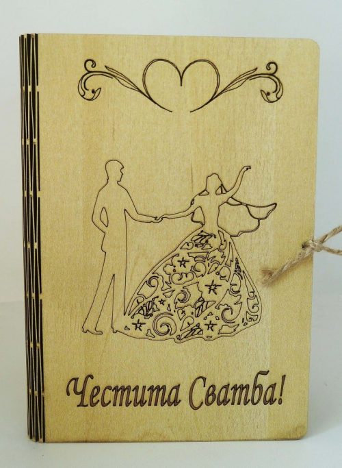 Дървена картичка за сватба