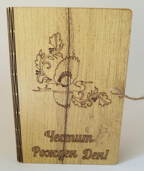 Дървена книга за учител