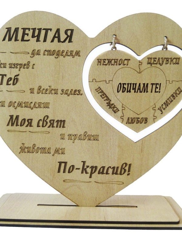 Плакет за Свети Валентин
